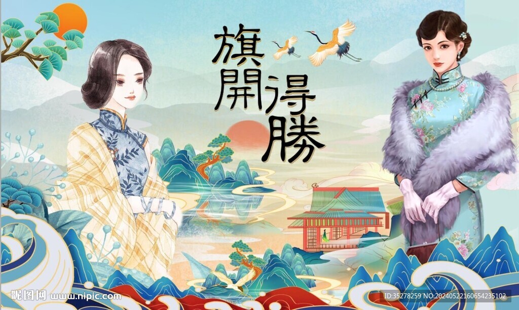 国潮旗袍美女背景墙
