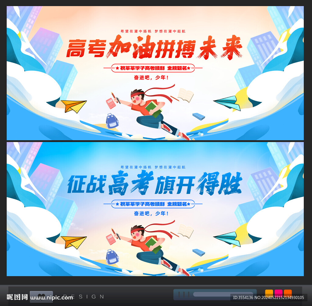高考