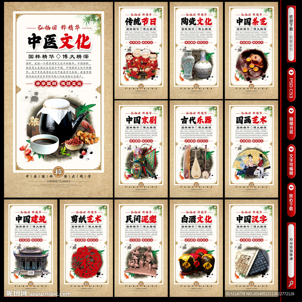 中华文化