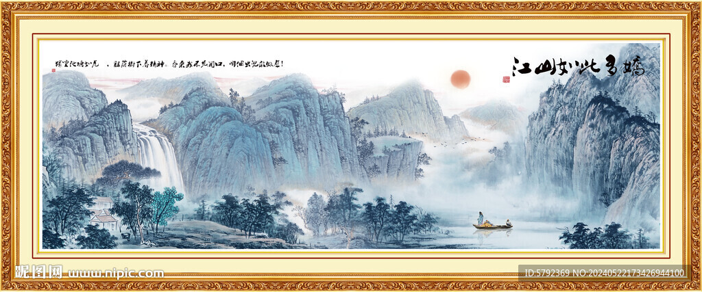 巨幅山水画