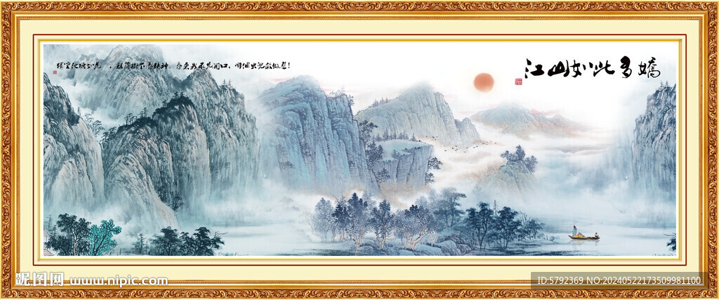 新中式山水画