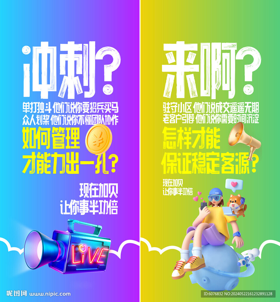 油漆字海报