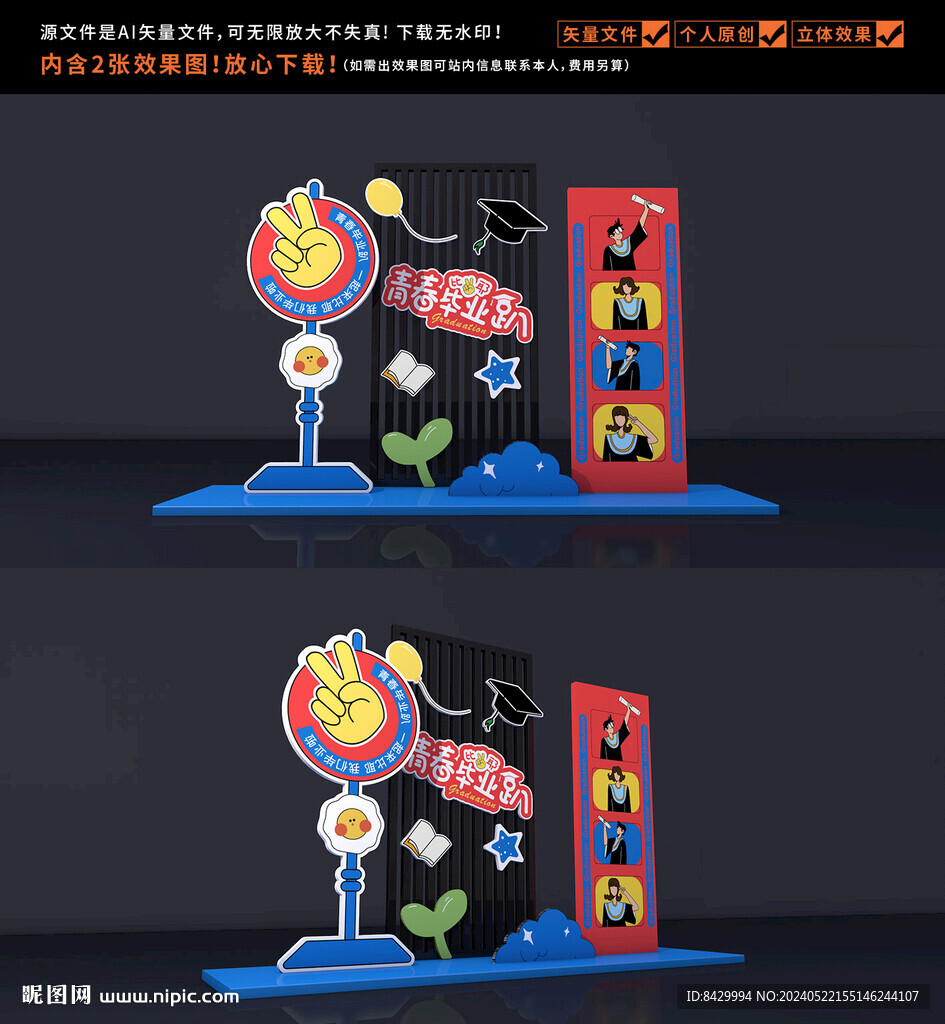 毕业美陈