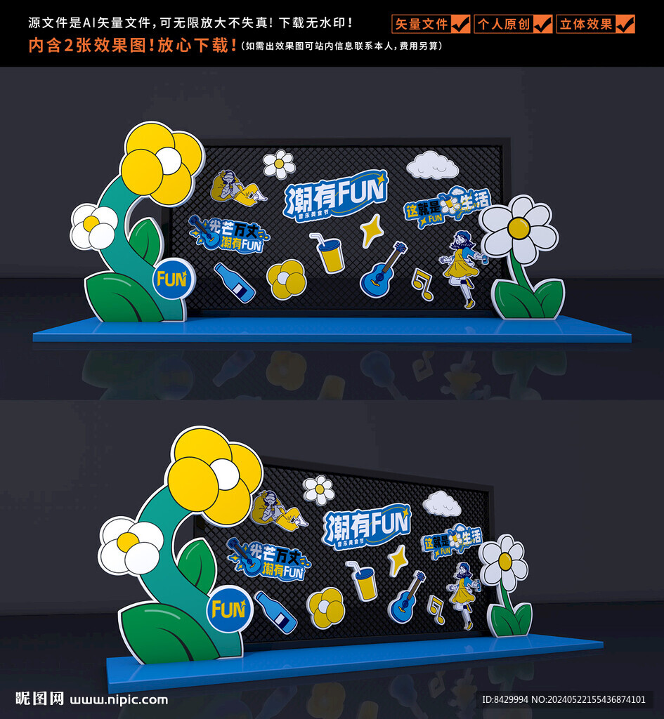 美食节美陈