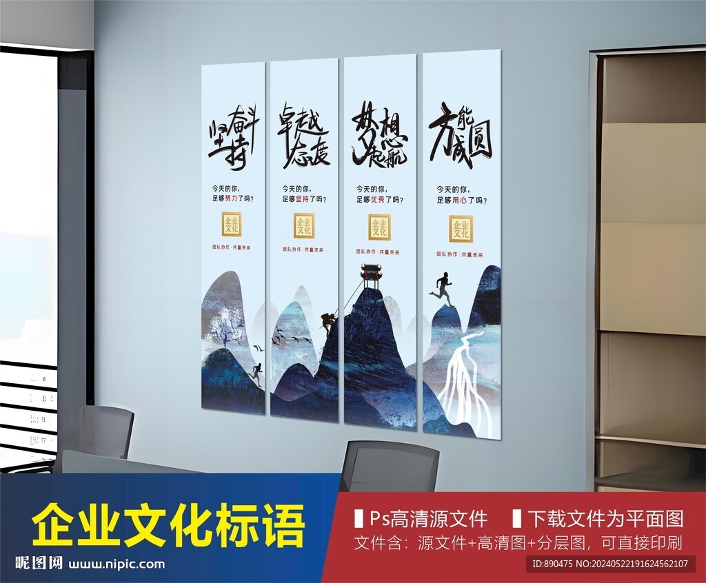 企业团队员工励志文化展板挂画