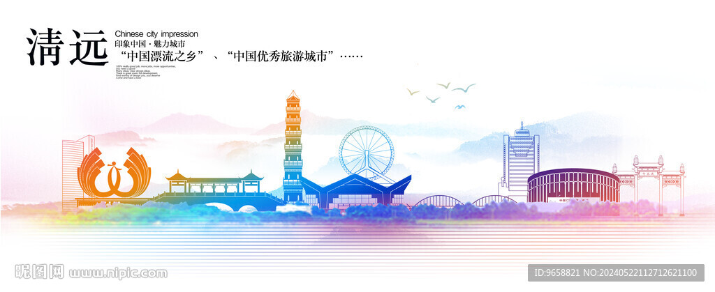 莆田