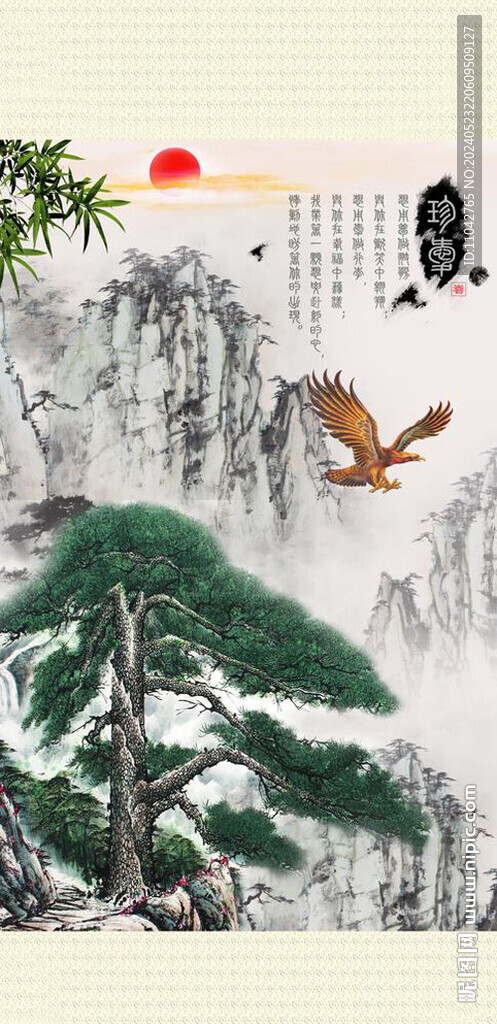 迎客松