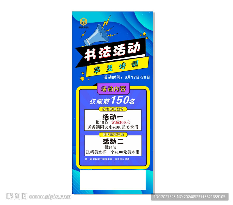 书法活动