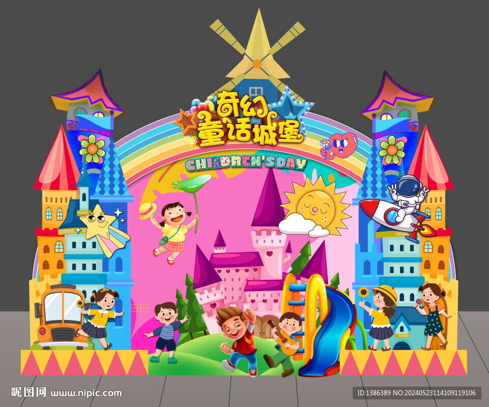 六一美陈