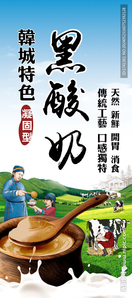 花椒酸奶