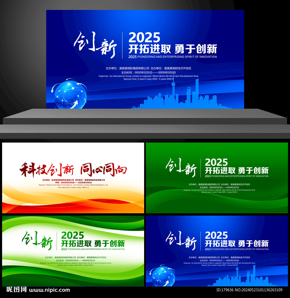蓝绿色展板背景图