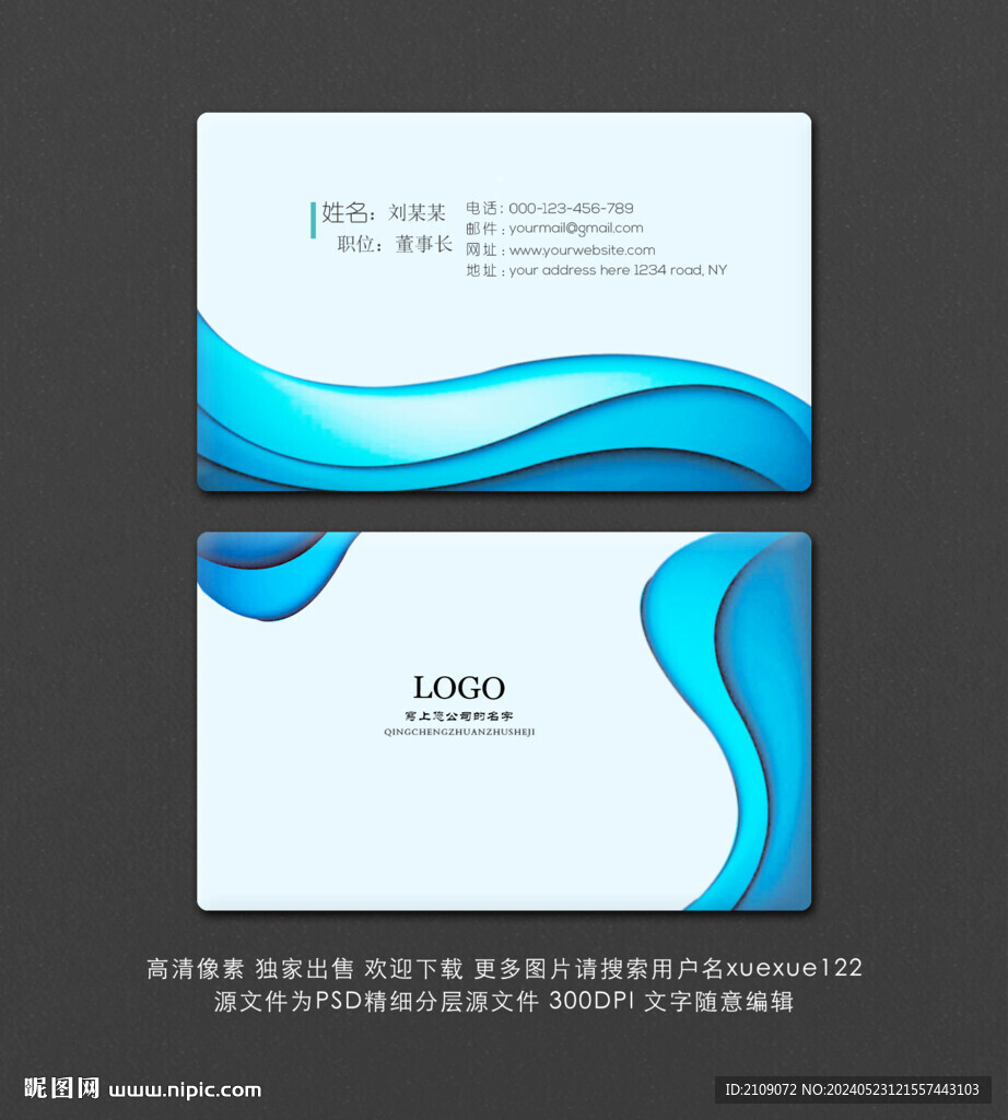 科技名片