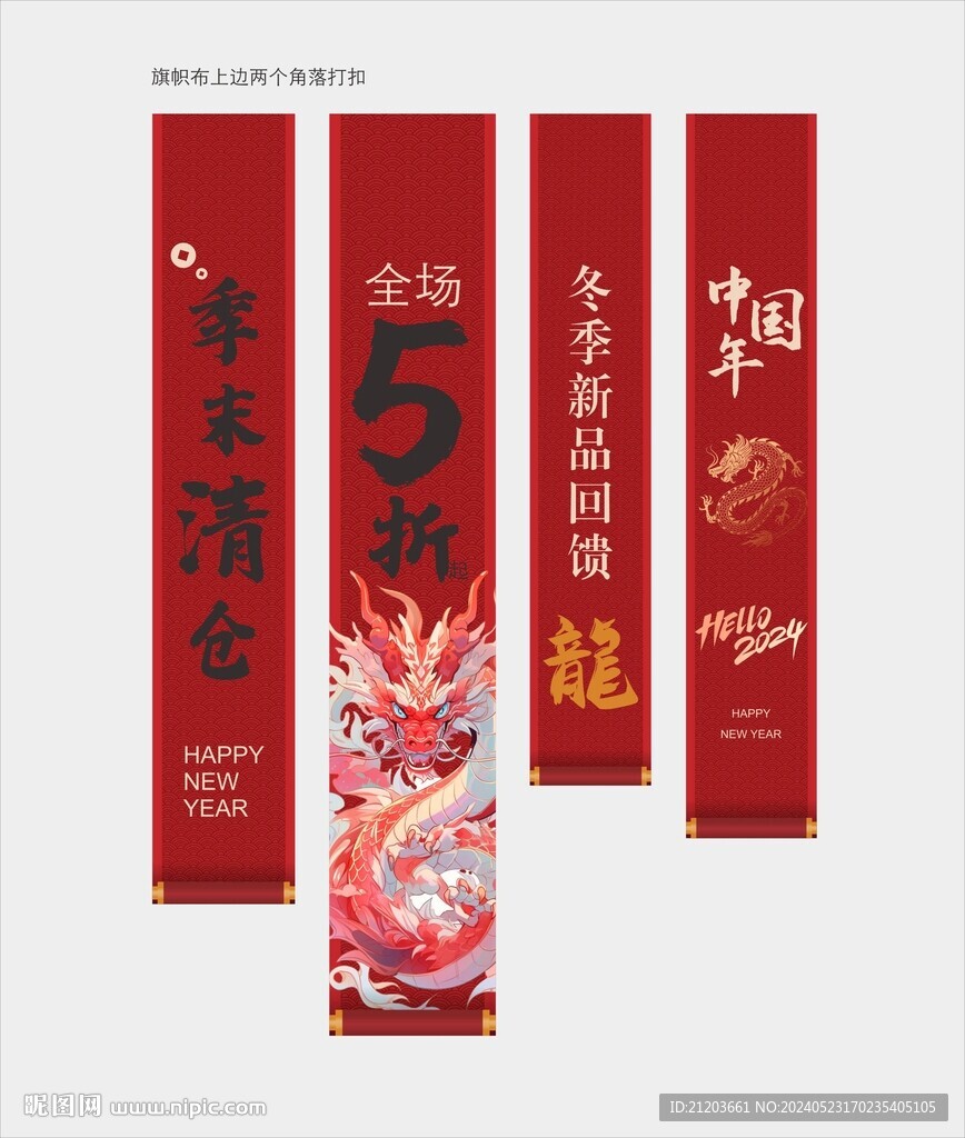 新年挂布