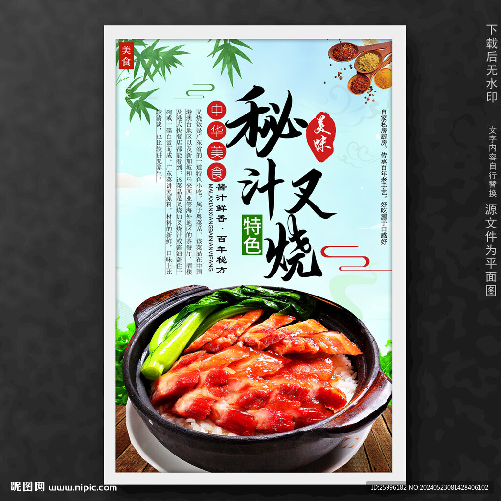 蜜汁叉烧饭