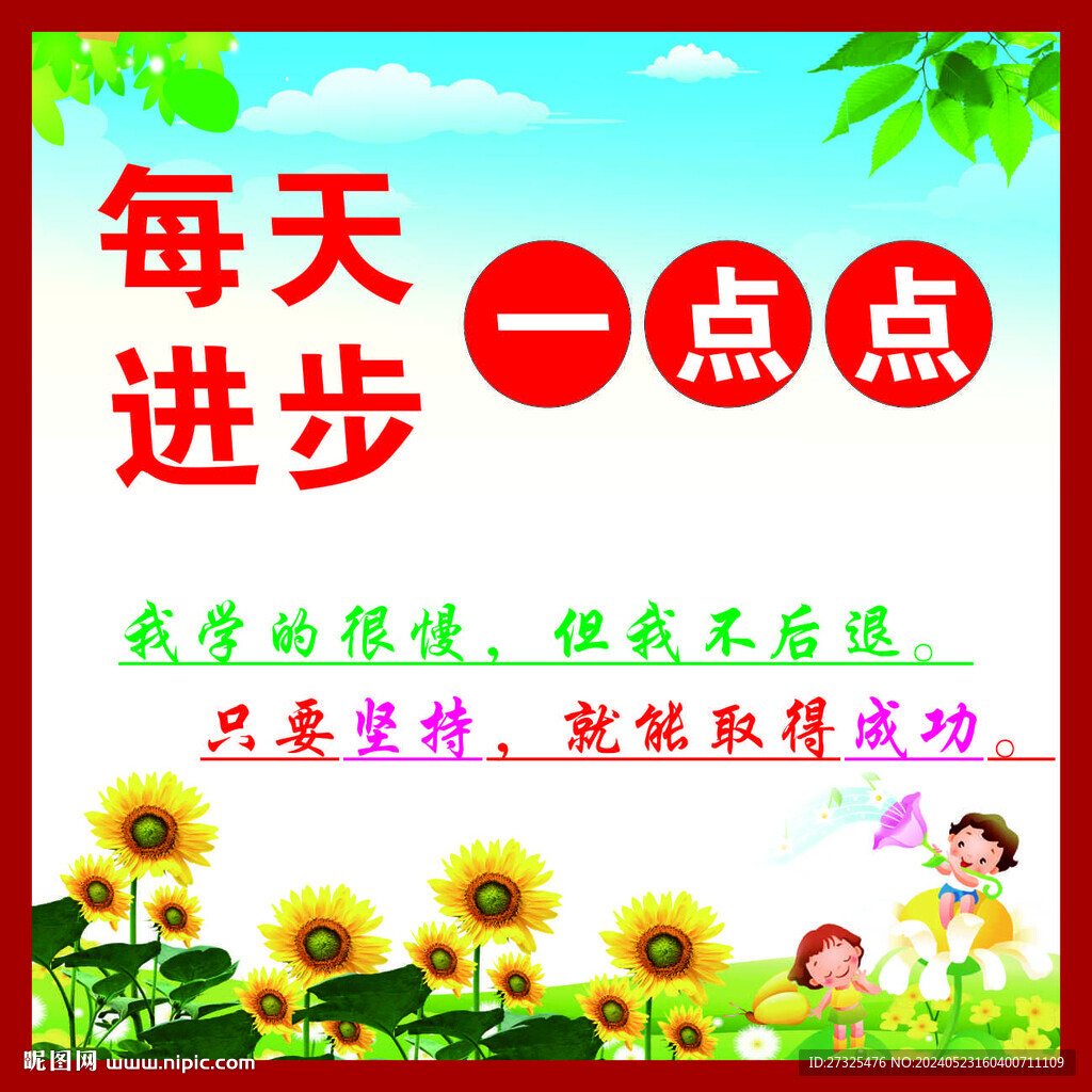 校园文化墙
