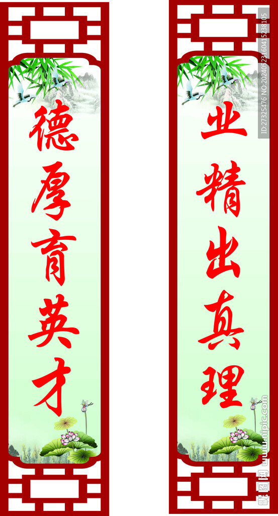 学校对联