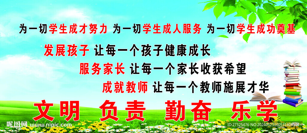 校园文化