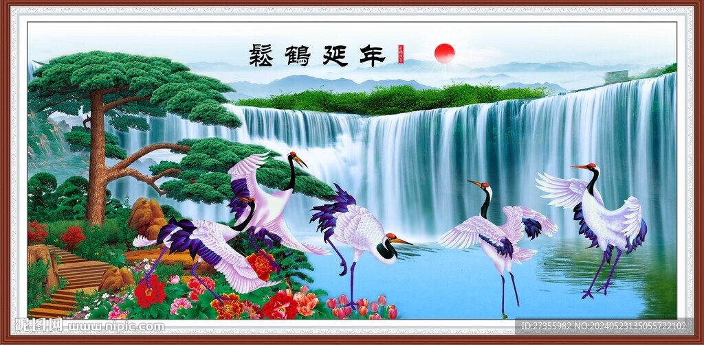 松鹤延年