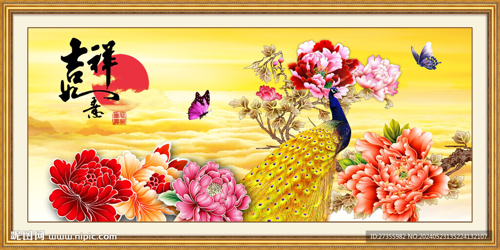 花开富贵
