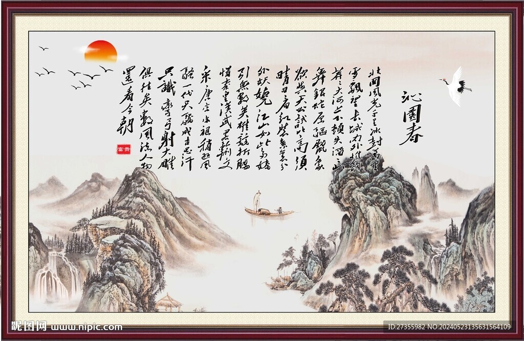 沁园春雪
