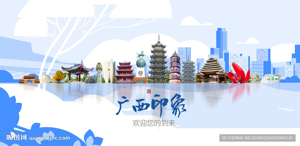 广西