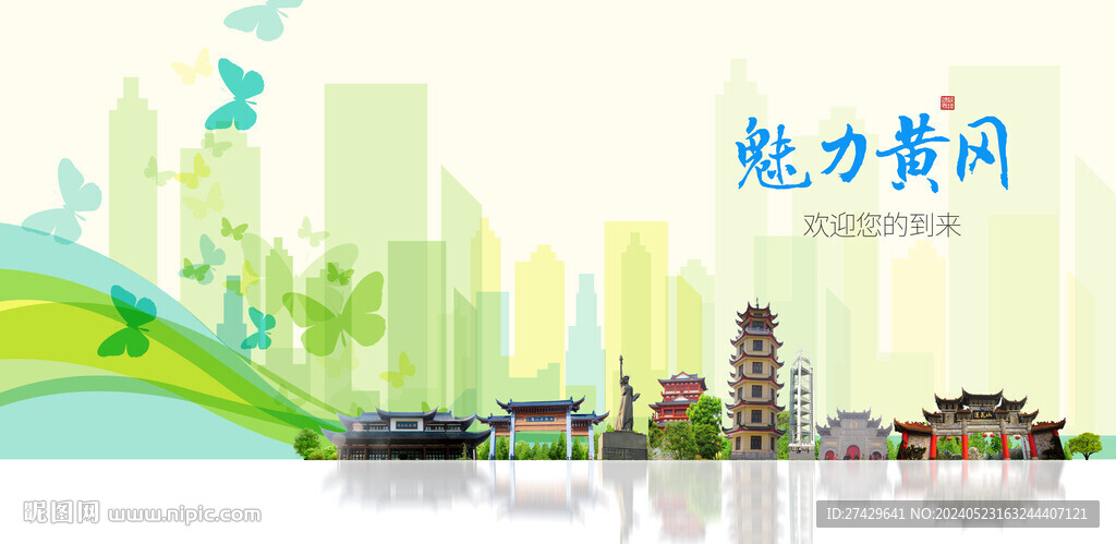 黄冈