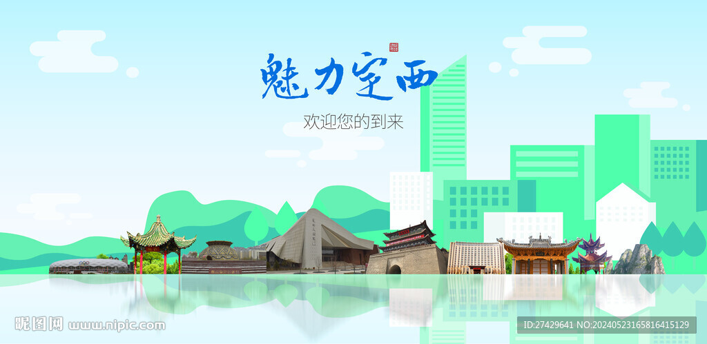 定西