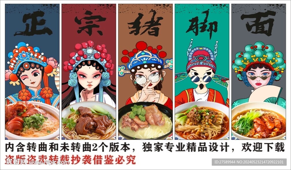 国潮猪脚面美食装饰画背景墙