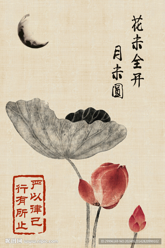 廉洁公益广告