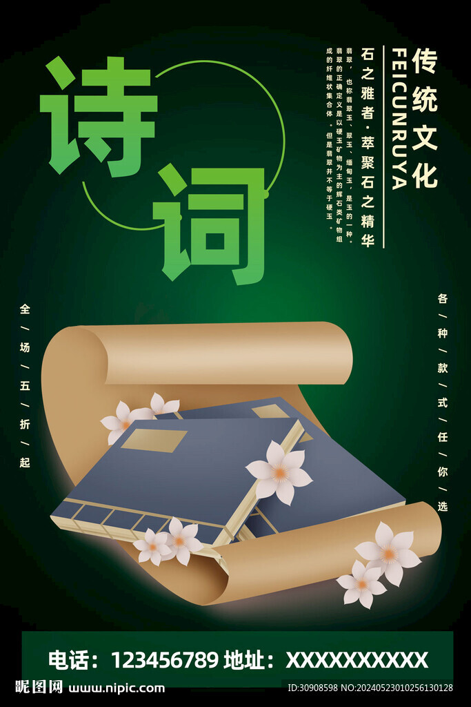 诗词大会