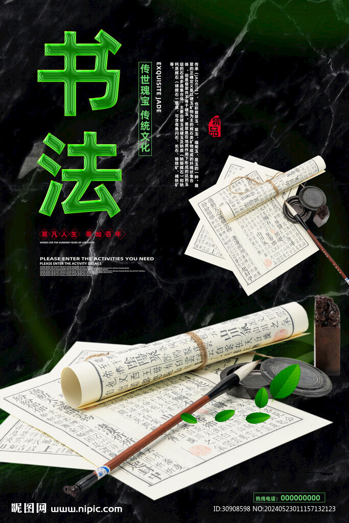 书法