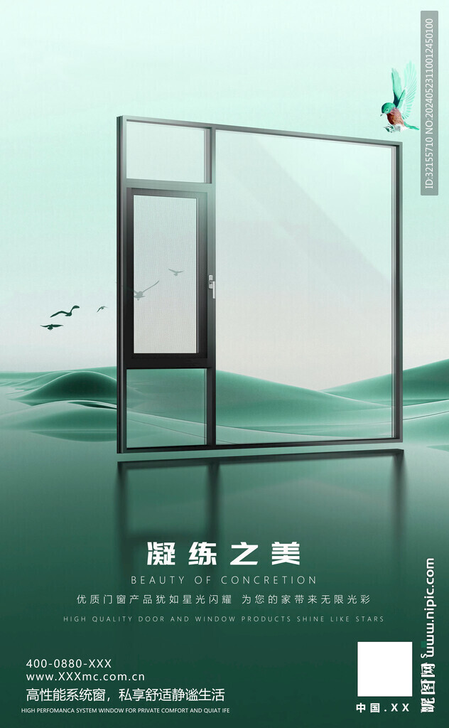 门窗