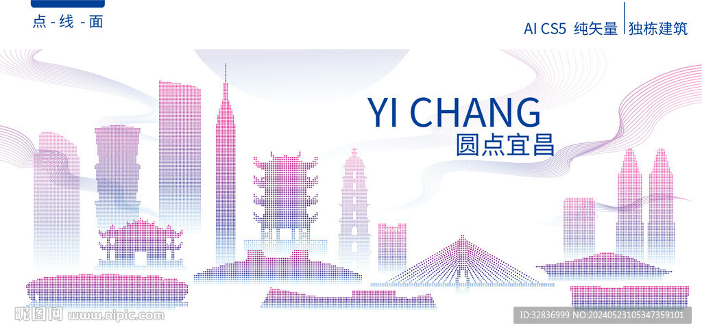 宜昌城市建筑风景