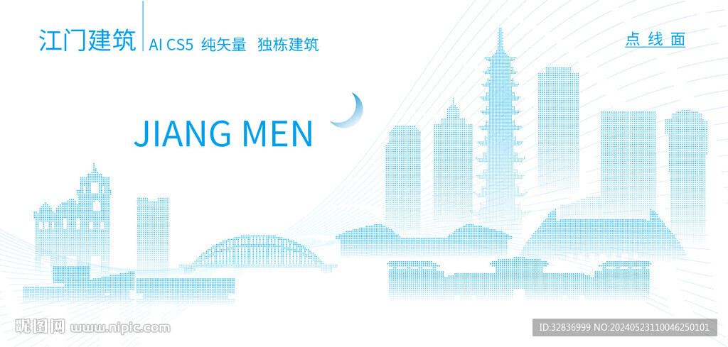 江门建筑