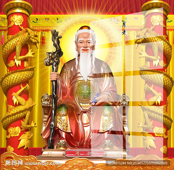月老 图片