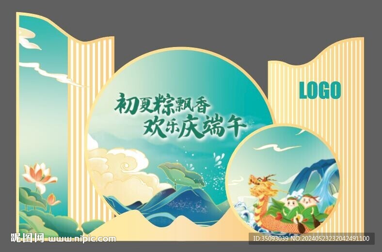 端午节美陈