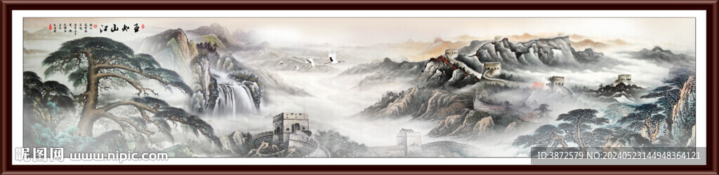 意境水墨长城山水画