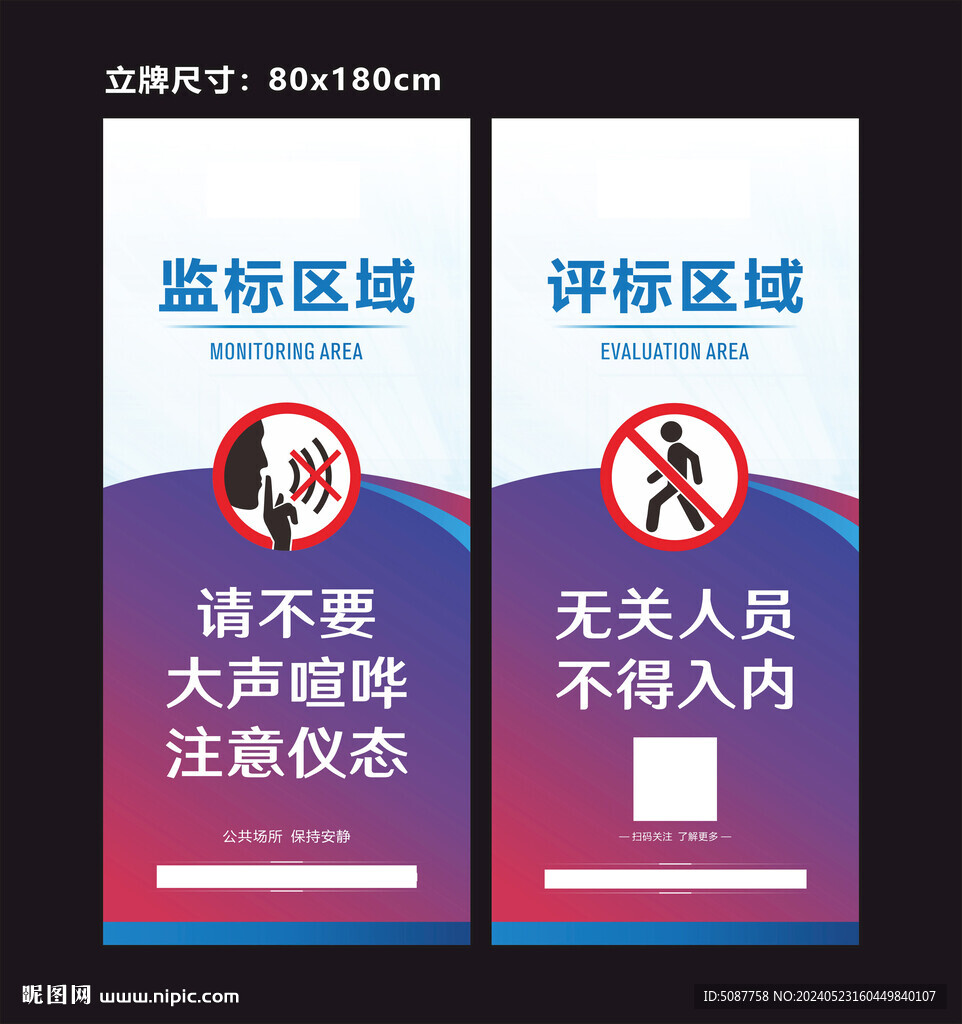 立牌