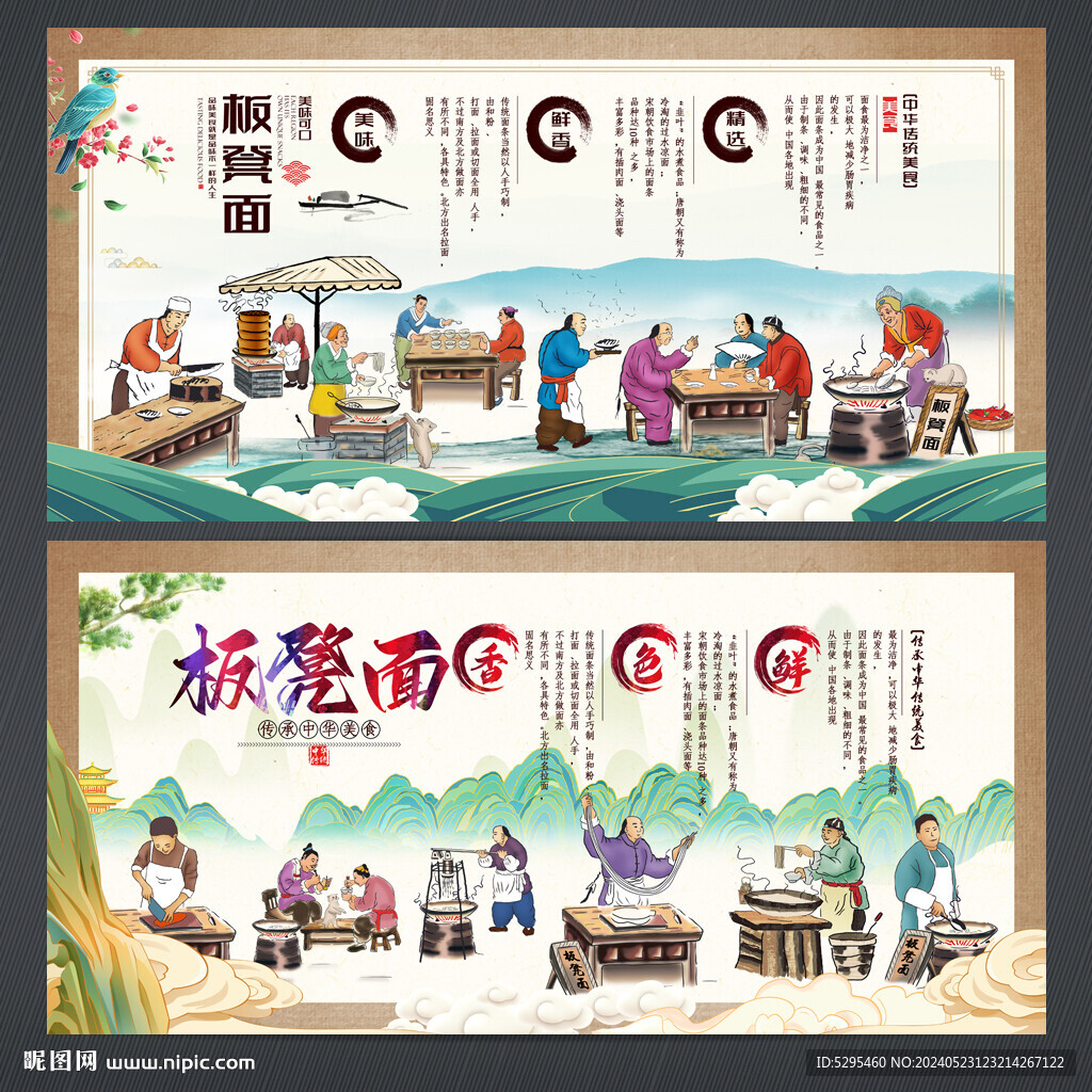 板凳面