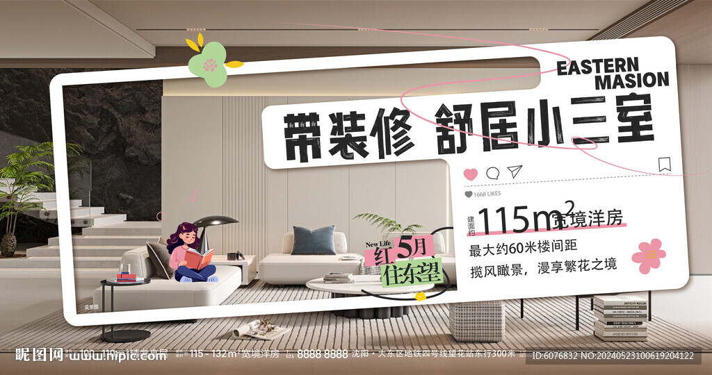  户型价值点  