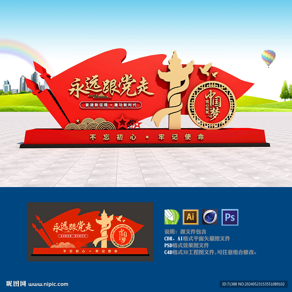 党建雕塑小品