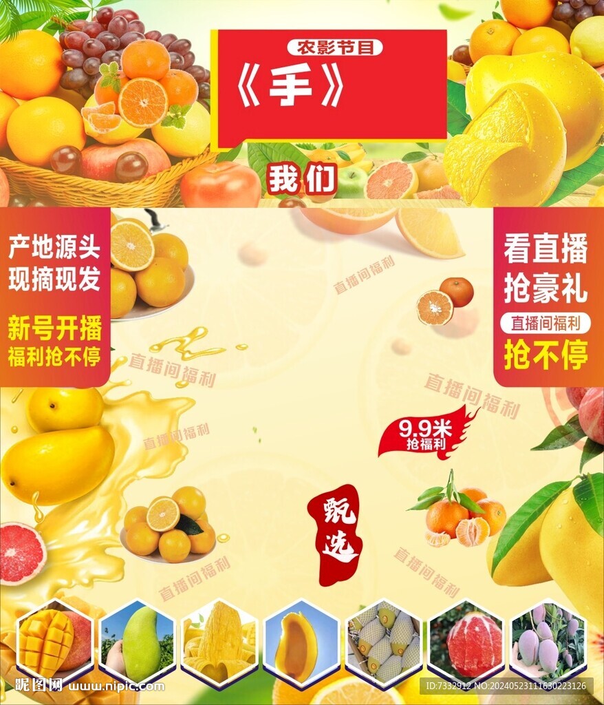 水果