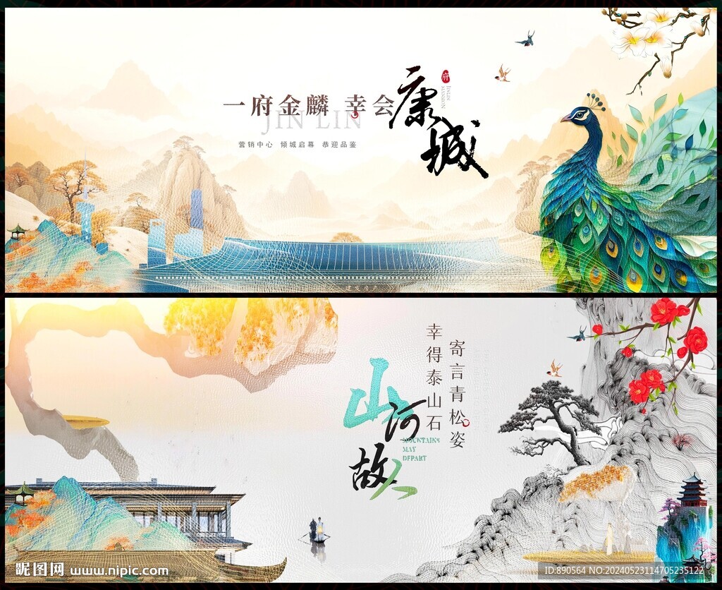 中国风