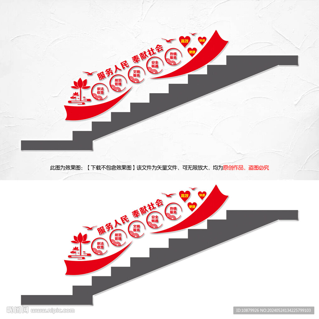 高速收费站楼梯文化墙