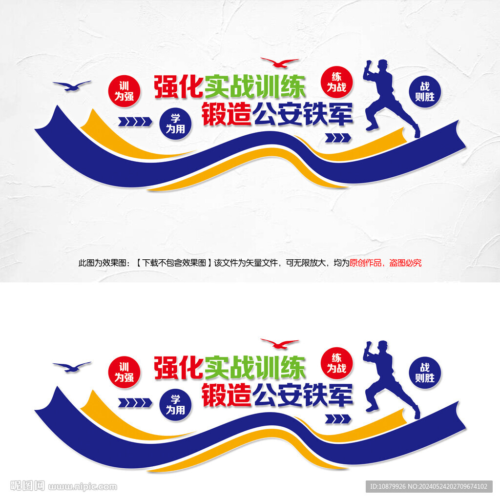 训练角文化墙