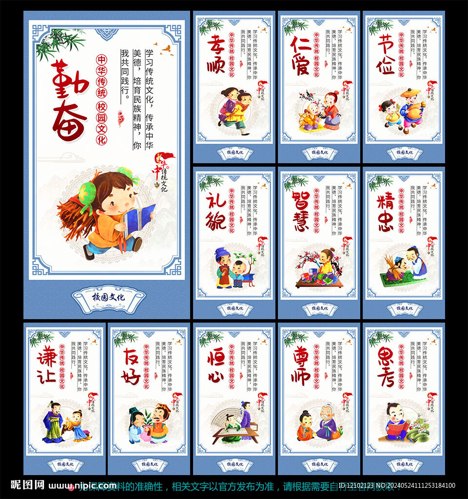 学校展板