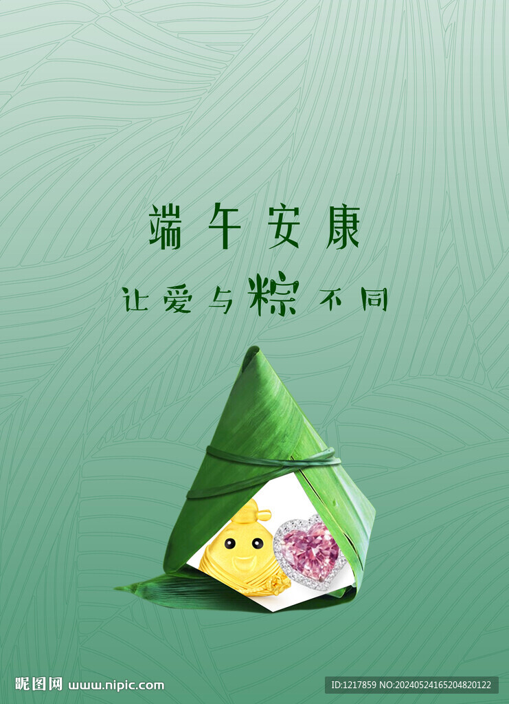 端午节