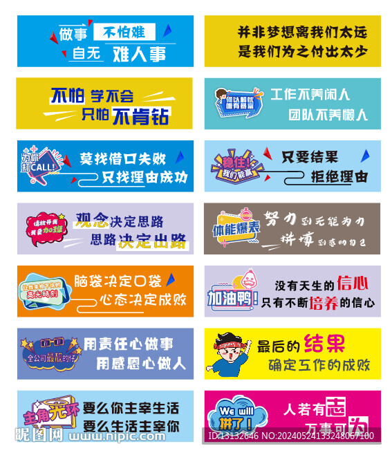 办公室吊旗 励志
