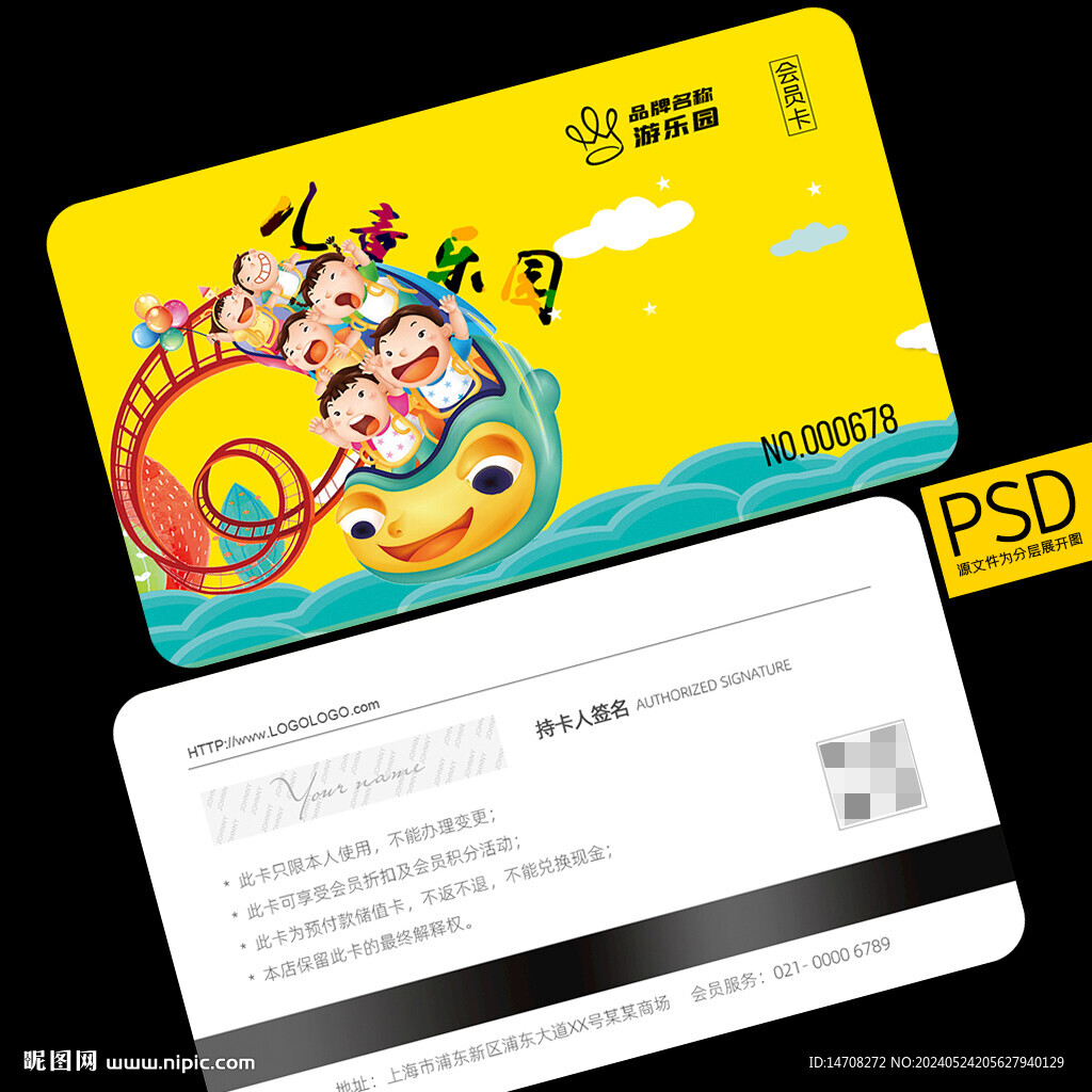 游乐场会员卡