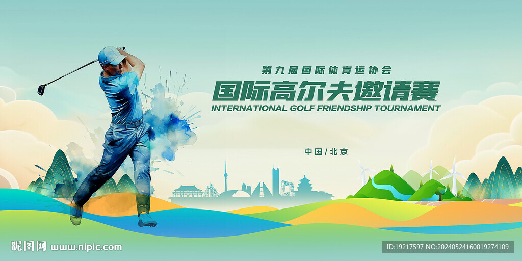 高乐夫比赛
